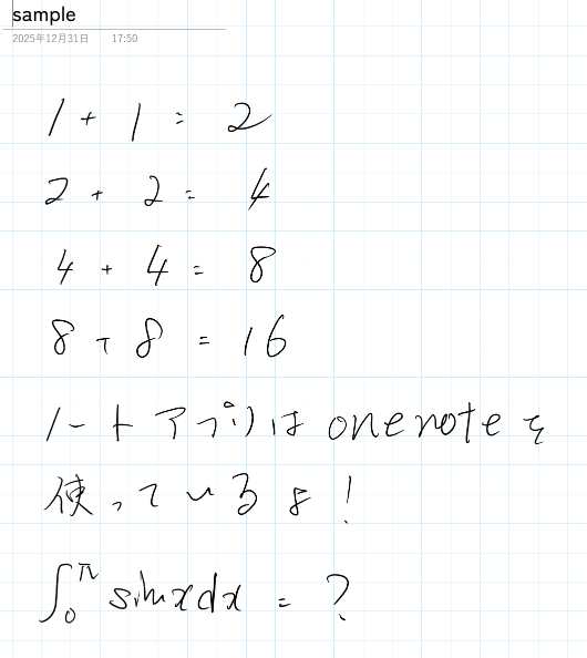 OneNoteに手書きの数式のノート画面